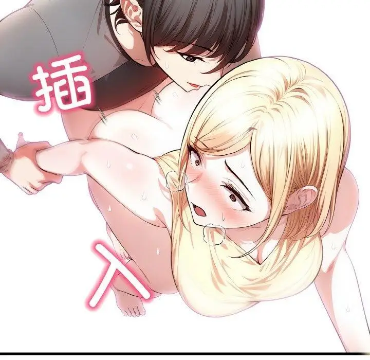 漫画《被隔壁房的男人NTR》第3话第114张图