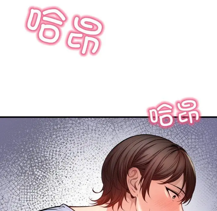 漫画《被隔壁房的男人NTR》第3话第121张图