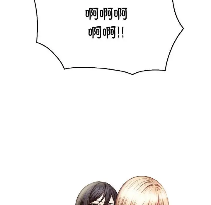 漫画《被隔壁房的男人NTR》第3话第128张图