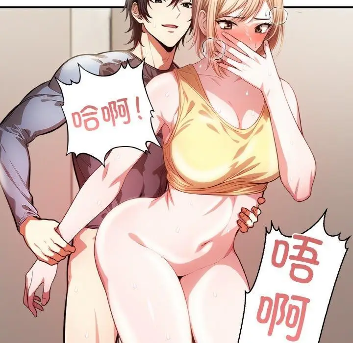 漫画《被隔壁房的男人NTR》第3话第129张图