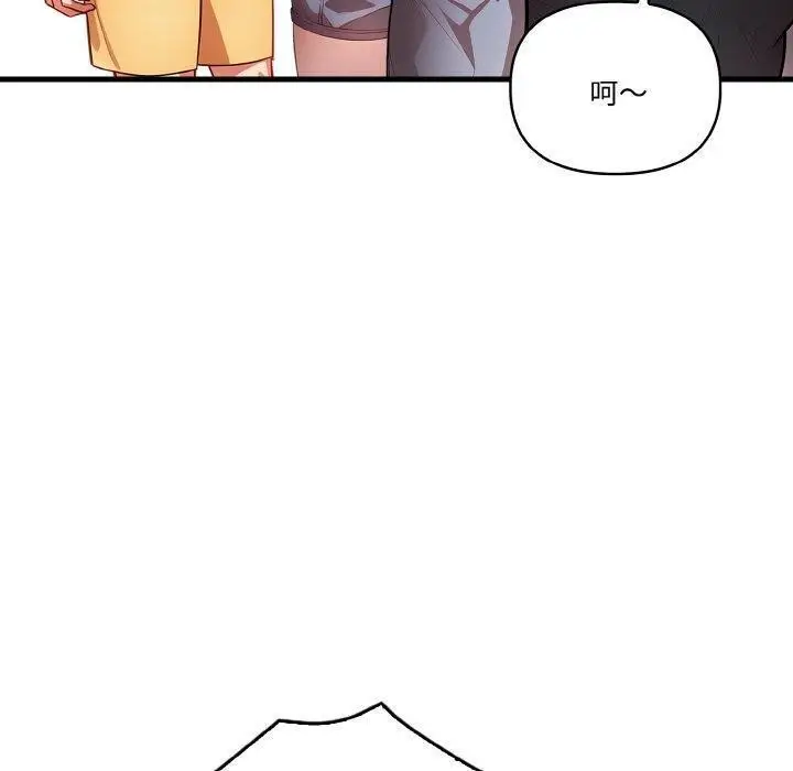 漫画《被隔壁房的男人NTR》第3话第20张图