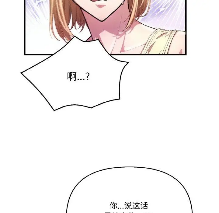 漫画《被隔壁房的男人NTR》第3话第33张图