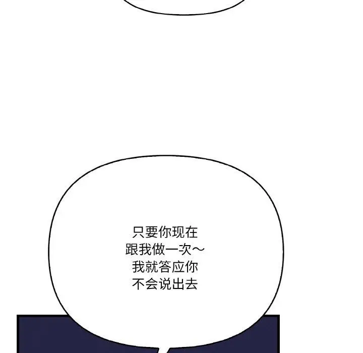 漫画《被隔壁房的男人NTR》第3话第38张图
