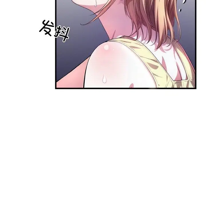 漫画《被隔壁房的男人NTR》第3话第41张图