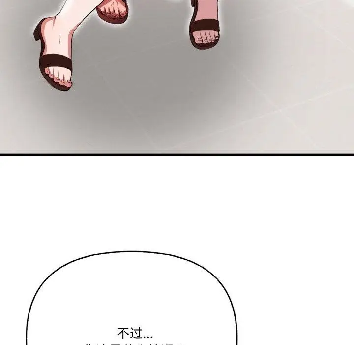 漫画《被隔壁房的男人NTR》第3话第48张图