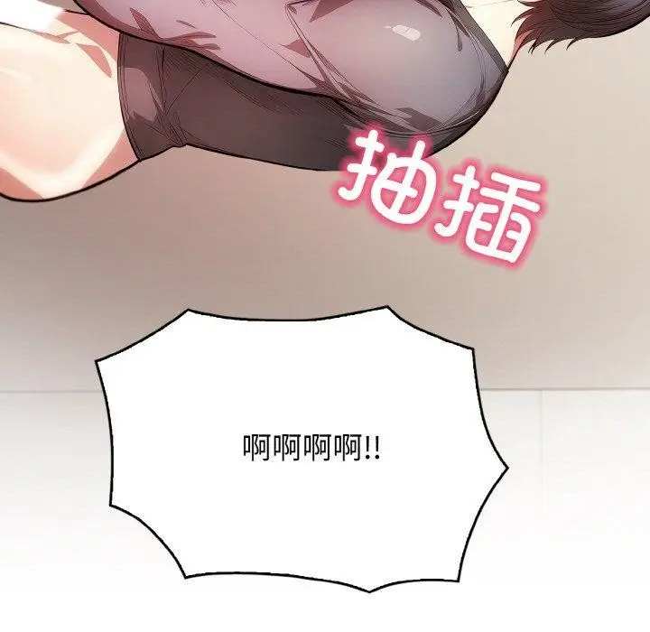 漫画《被隔壁房的男人NTR》第3话第55张图
