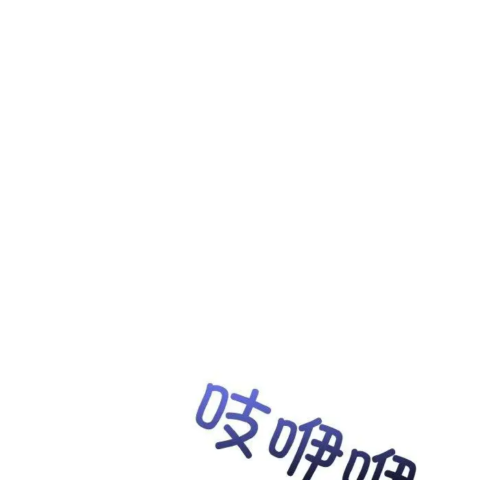 漫画《被隔壁房的男人NTR》第3话第95张图