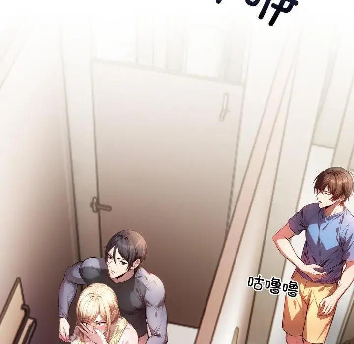 漫画《被隔壁房的男人NTR》第3话第96张图