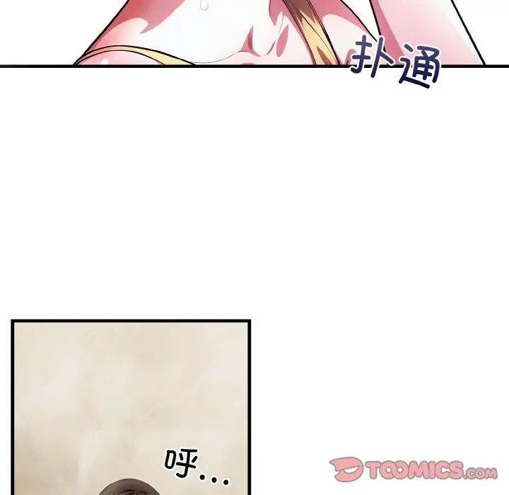 漫画《被隔壁房的男人NTR》第3话第99张图