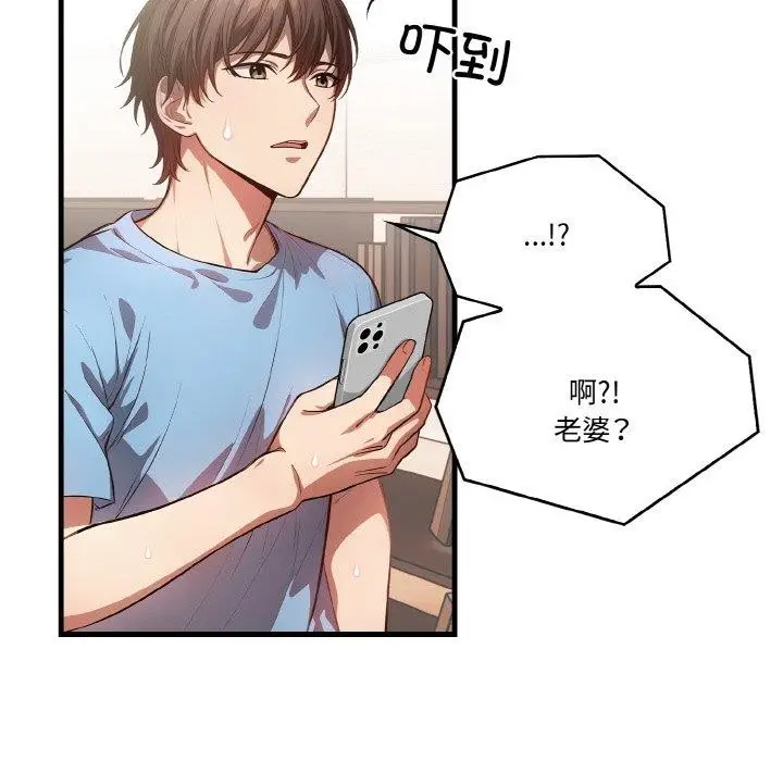 漫画《被隔壁房的男人NTR》第4话第110张图