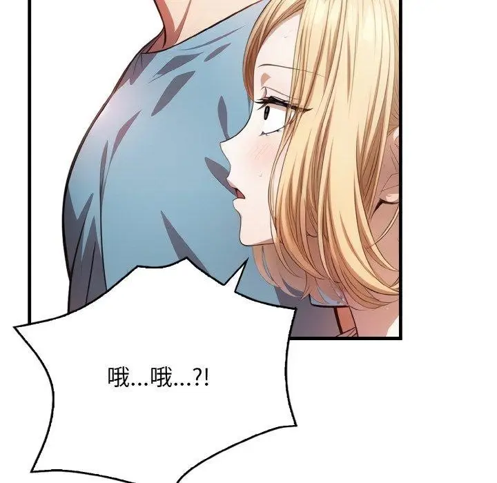 漫画《被隔壁房的男人NTR》第4话第121张图