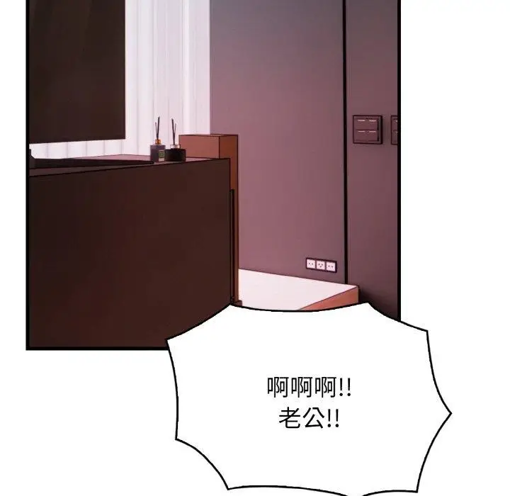 漫画《被隔壁房的男人NTR》第4话第127张图