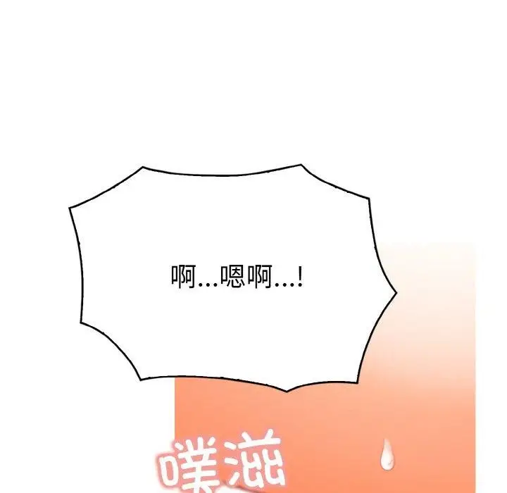 漫画《被隔壁房的男人NTR》第4话第19张图