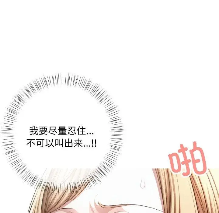 漫画《被隔壁房的男人NTR》第4话第21张图