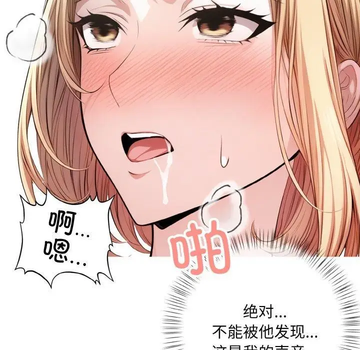 漫画《被隔壁房的男人NTR》第4话第22张图