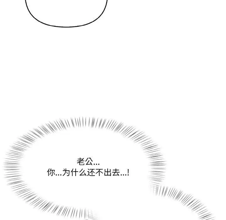 漫画《被隔壁房的男人NTR》第4话第33张图