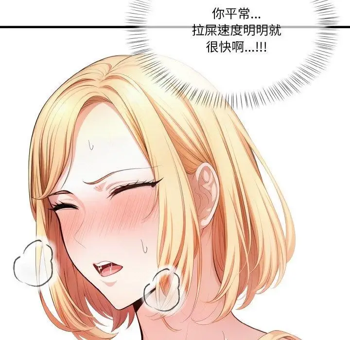 漫画《被隔壁房的男人NTR》第4话第34张图