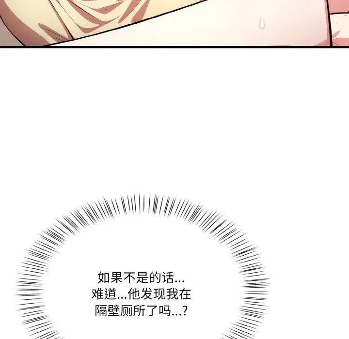漫画《被隔壁房的男人NTR》第4话第41张图