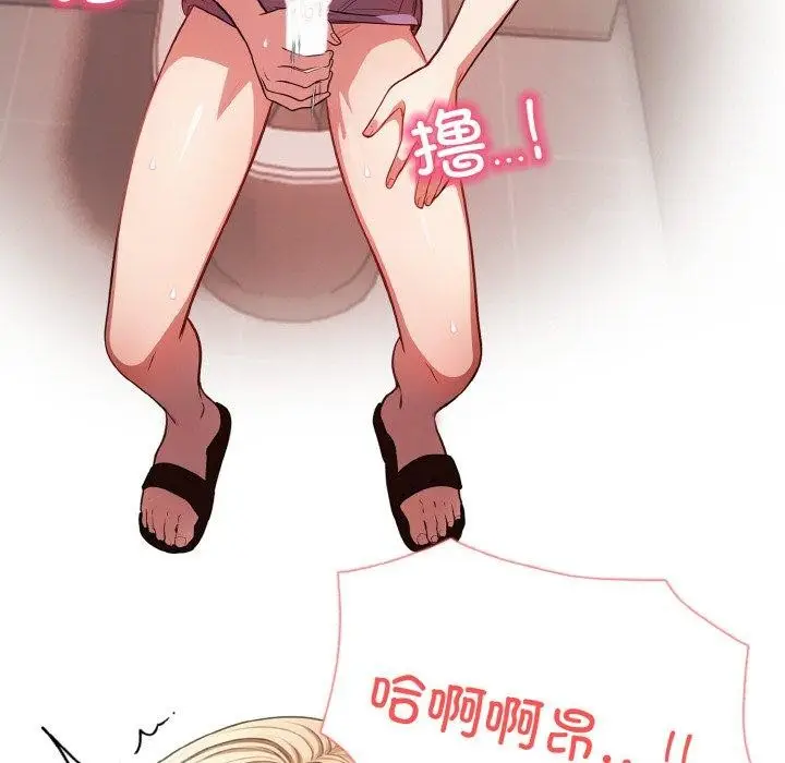 漫画《被隔壁房的男人NTR》第4话第47张图