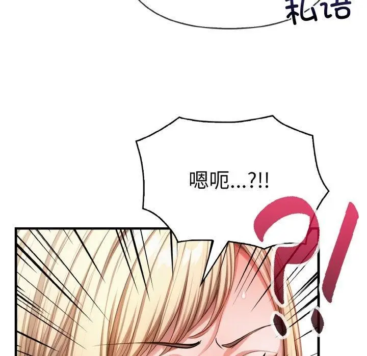 漫画《被隔壁房的男人NTR》第4话第52张图