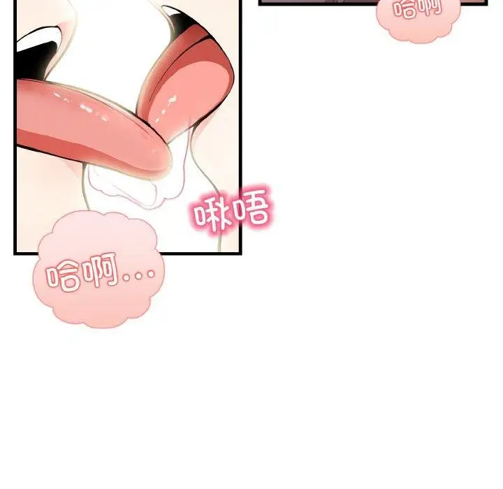 漫画《被隔壁房的男人NTR》第4话第68张图