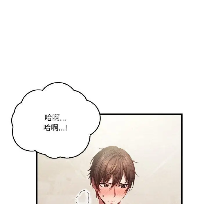漫画《被隔壁房的男人NTR》第4话第69张图