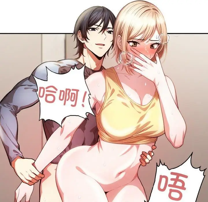漫画《被隔壁房的男人NTR》第4话第7张图