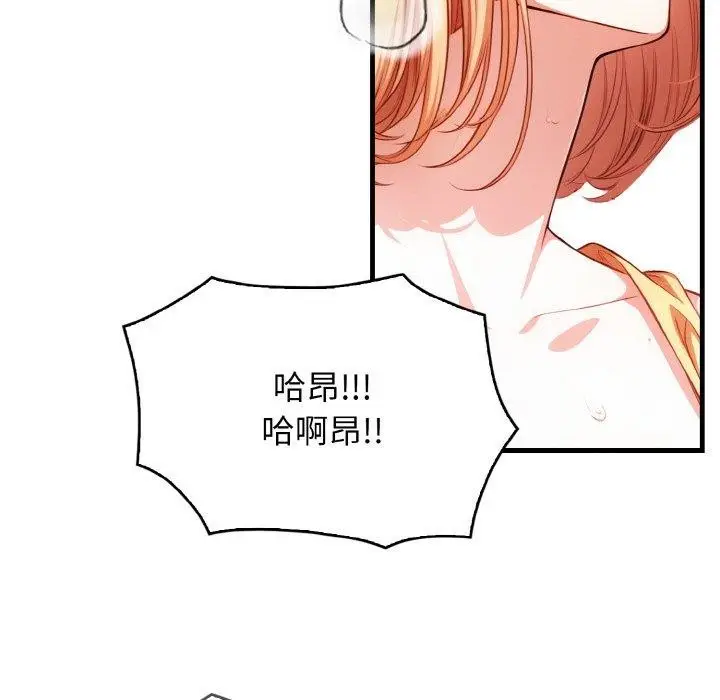 漫画《被隔壁房的男人NTR》第4话第81张图