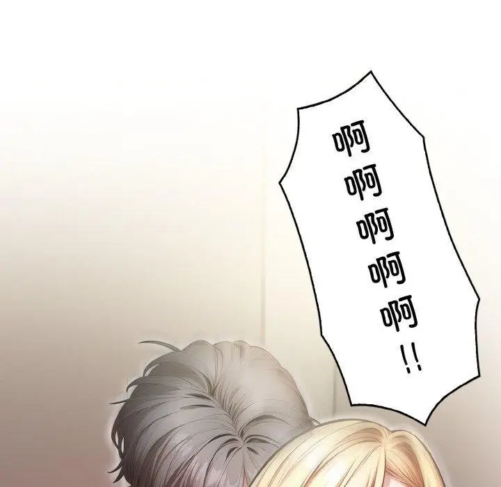 漫画《被隔壁房的男人NTR》第4话第86张图