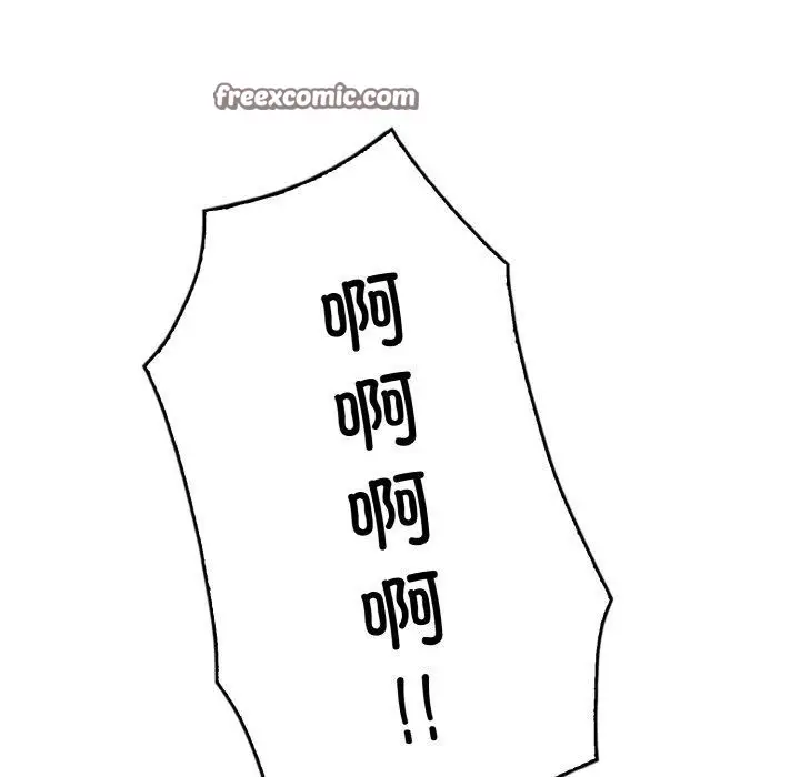 漫画《被隔壁房的男人NTR》第4话第96张图