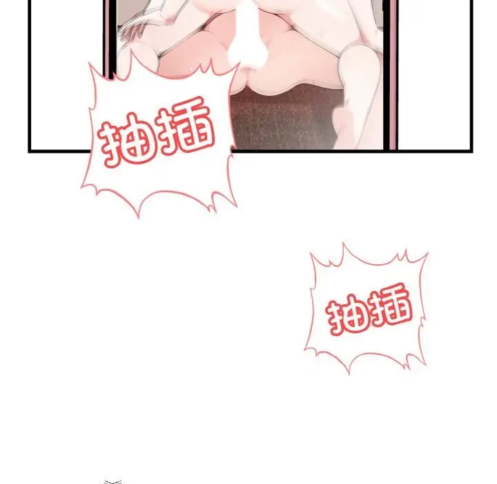 漫画《被隔壁房的男人NTR》第5话第118张图