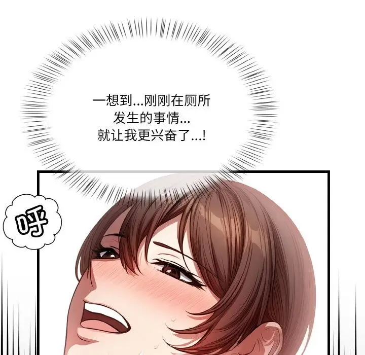 漫画《被隔壁房的男人NTR》第5话第25张图