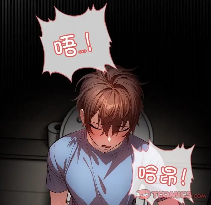 漫画《被隔壁房的男人NTR》第5话第27张图