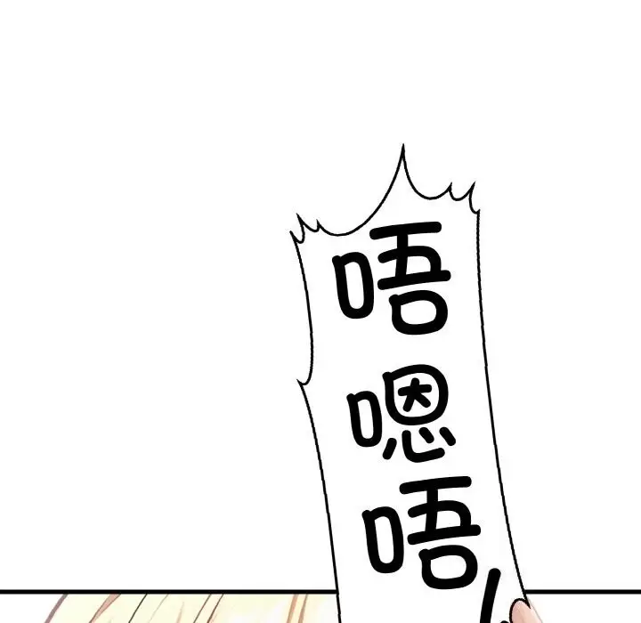漫画《被隔壁房的男人NTR》第5话第31张图