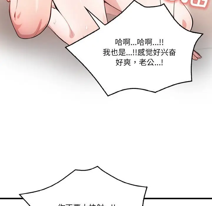 漫画《被隔壁房的男人NTR》第5话第35张图