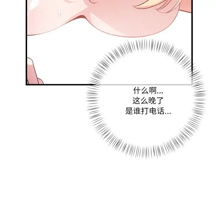 漫画《被隔壁房的男人NTR》第5话第39张图