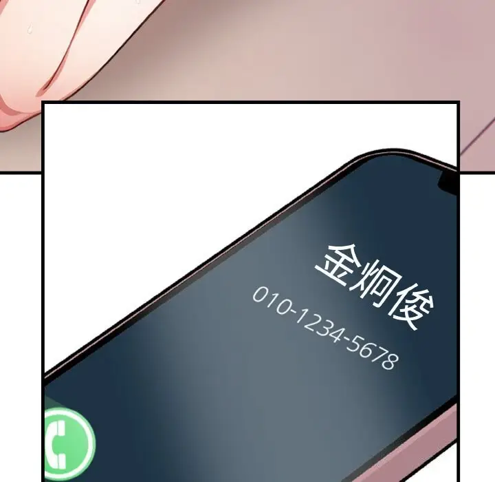 漫画《被隔壁房的男人NTR》第5话第42张图