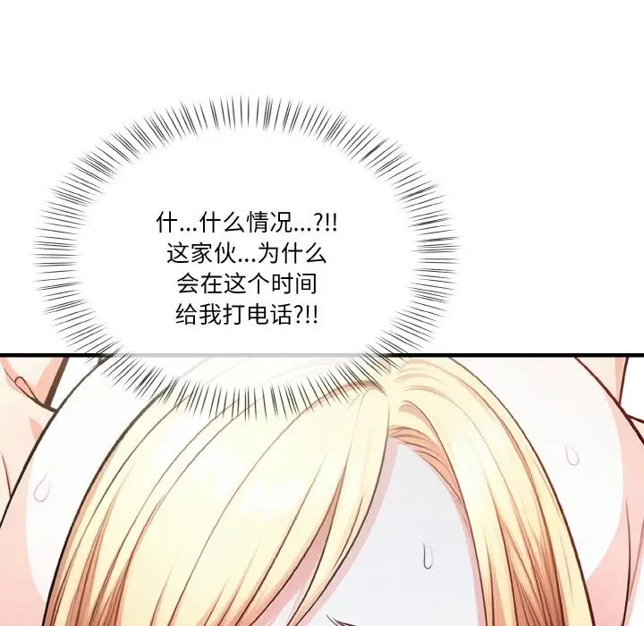 漫画《被隔壁房的男人NTR》第5话第44张图