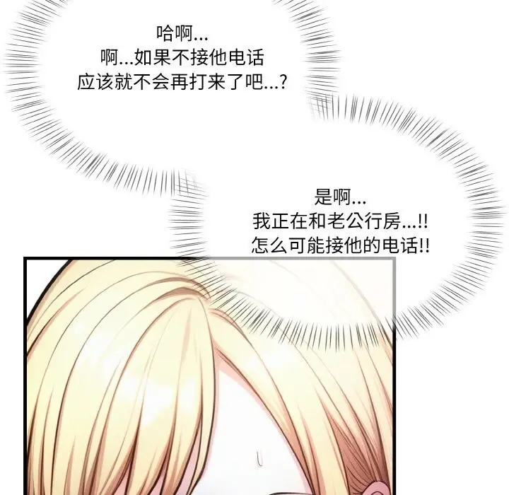 漫画《被隔壁房的男人NTR》第5话第49张图