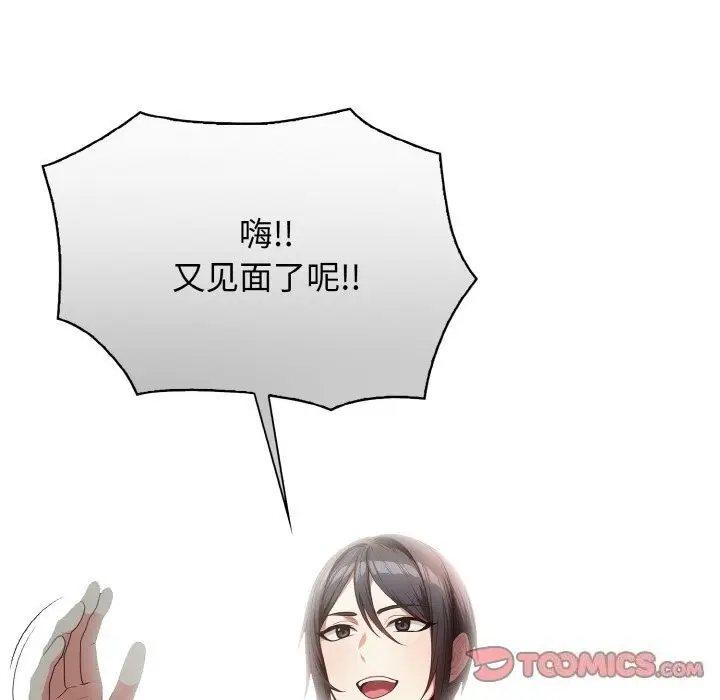 漫画《被隔壁房的男人NTR》第5话第51张图