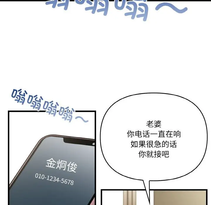 漫画《被隔壁房的男人NTR》第5话第56张图