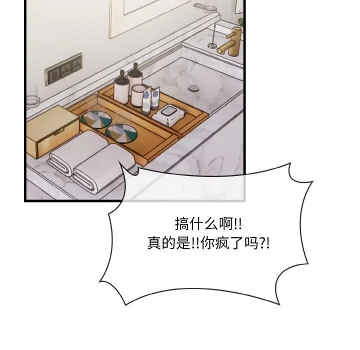 漫画《被隔壁房的男人NTR》第5话第65张图