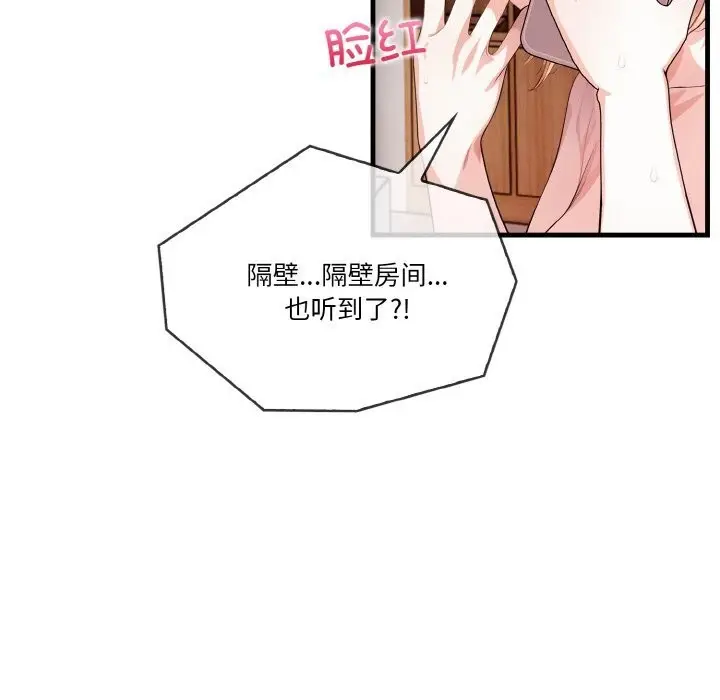 漫画《被隔壁房的男人NTR》第5话第70张图