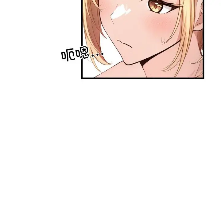 漫画《被隔壁房的男人NTR》第5话第93张图