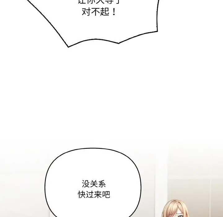 漫画《被隔壁房的男人NTR》第5话第95张图