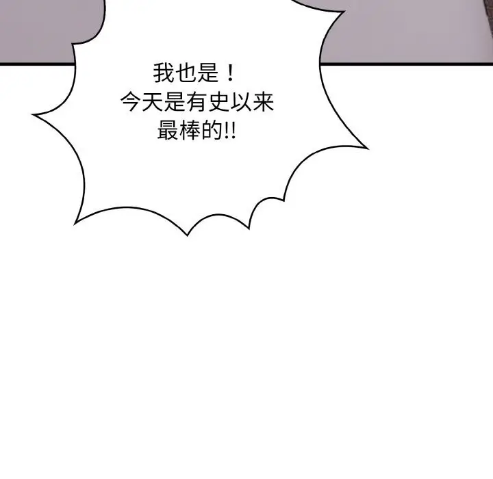 漫画《被隔壁房的男人NTR》第7话第10张图