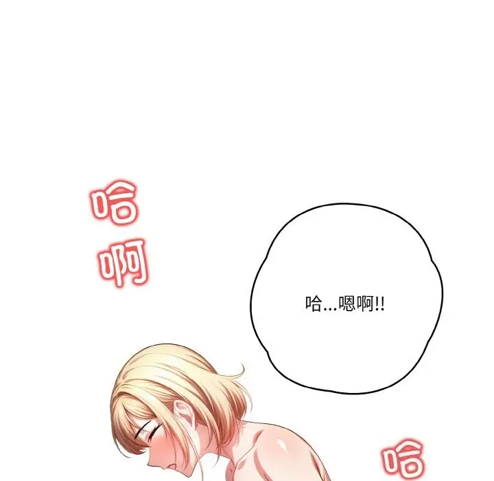 漫画《被隔壁房的男人NTR》第7话第122张图