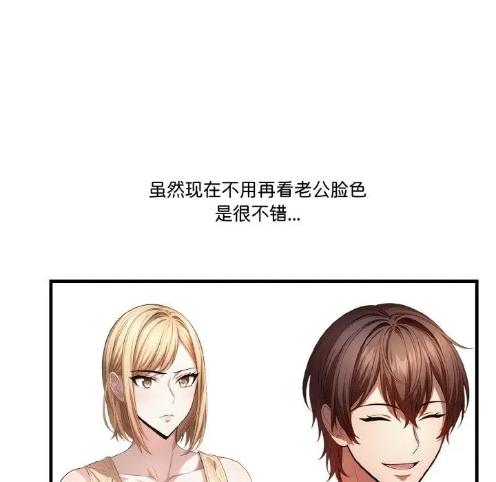 漫画《被隔壁房的男人NTR》第7话第142张图