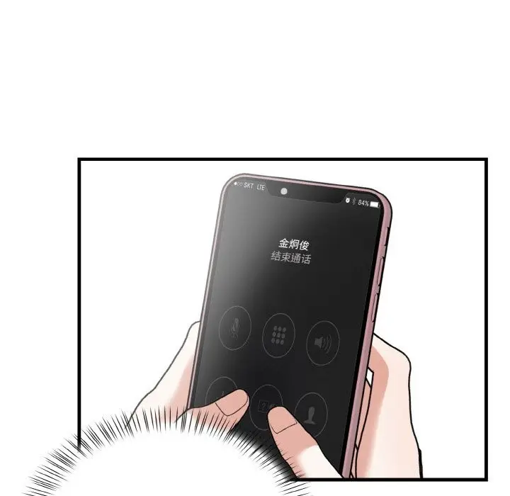 漫画《被隔壁房的男人NTR》第7话第38张图