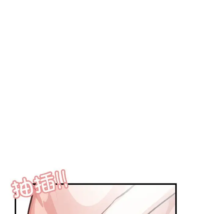 漫画《被隔壁房的男人NTR》第7话第66张图